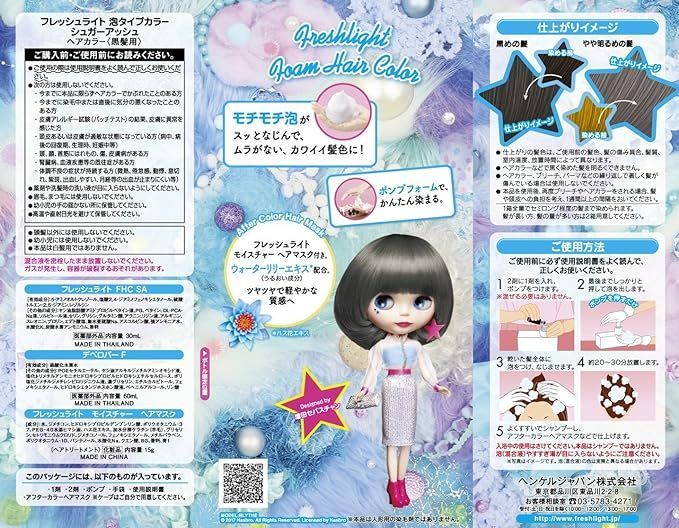 Freshlight Foam Color Sugar Ash 80ml - Image 3