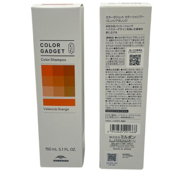 Milbon Gadget Orange Colour Shampoo