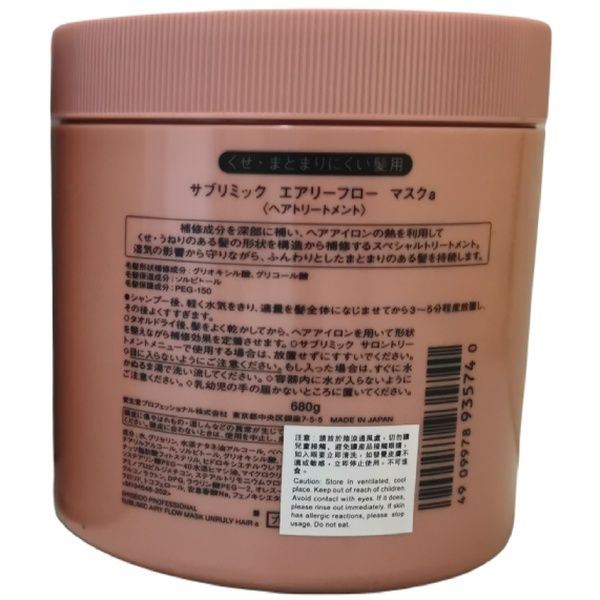 Shiseido Sublimic Airy Flow Unruly Hair Mask 680g - Image 2
