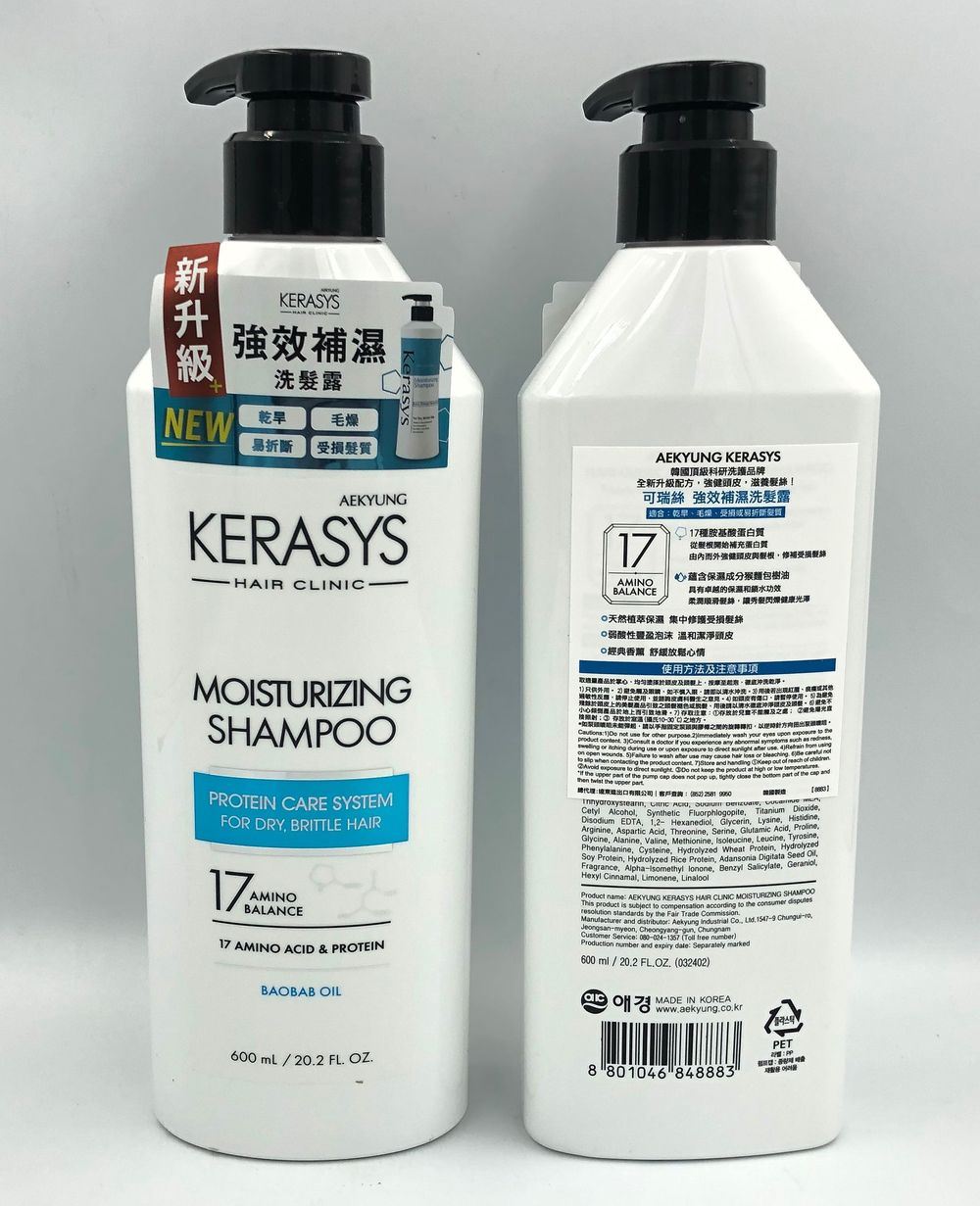 Kerasys Moisturizing Shampoo 600ml - Image 2